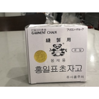 Phấn sáp bay con gấu Panda chính hãng
