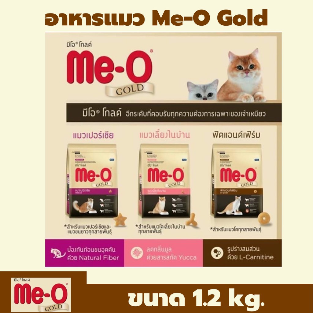 Thức Ăn Hạt Khô Cho Mèo Me-o Gold Cao Cấp - iPet Shop