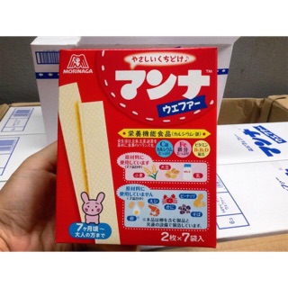 Bánh xốp Morinaga Nhật Bản cho bé từ 7m