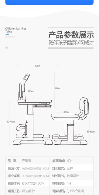 Bàn học chống gù lưng WATCHER-bộ bàn ghế học sinh đa chức năng chất liệu gỗ | BigBuy360 - bigbuy360.vn