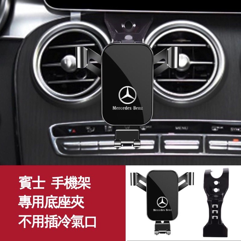 Giá Đỡ Điện Thoại Chuyên Dụng Cho Benz w205 c300 w206 c200 glc250 glc300