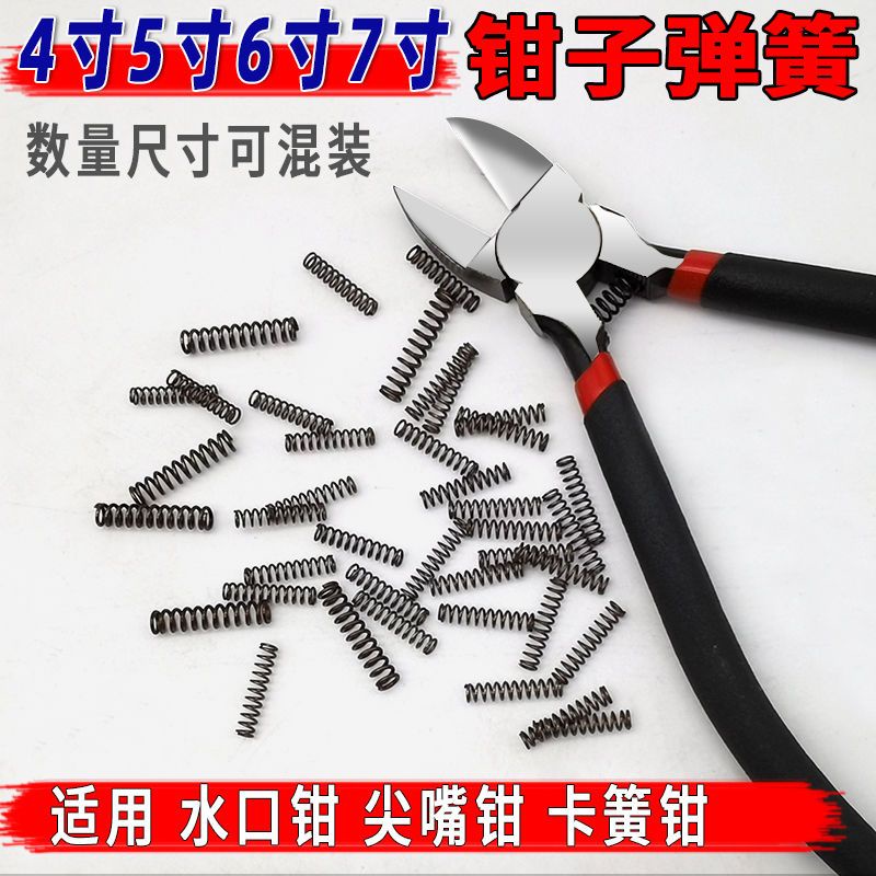 Kìm Cắt Lò Xo Dạng Nén 13.3cm 16.6cm 20cm 23.3cm Chuyên Dụng