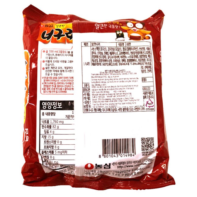 Mì Neoguri Cay Nóng NongShim 120g 8801043014984 - Nhập Khẩu Hàn Quốc