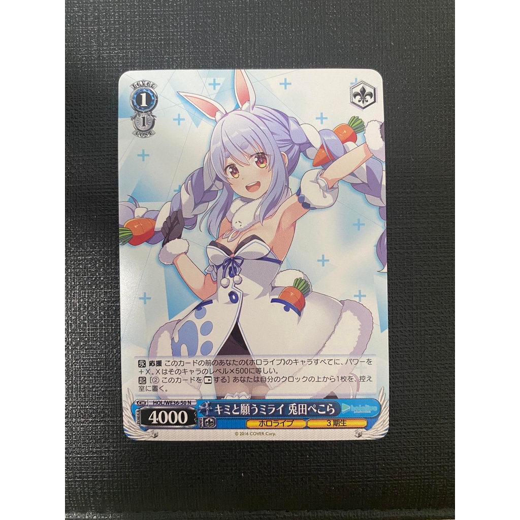 Thẻ bài Weiss Schwars Hololive-bản đặc biệt- EXPO- Usada Pekora - Gen 3rd -JP- Foil N - JP