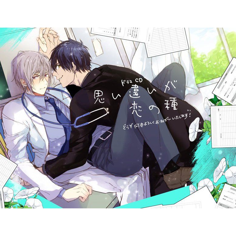 Mangaka: Owaru (trọn bộ 1 cuốn): Our House Love Trouble; Hang Out Crisis; Kichiku, Encount; Omoichigai; Rikai Cutie