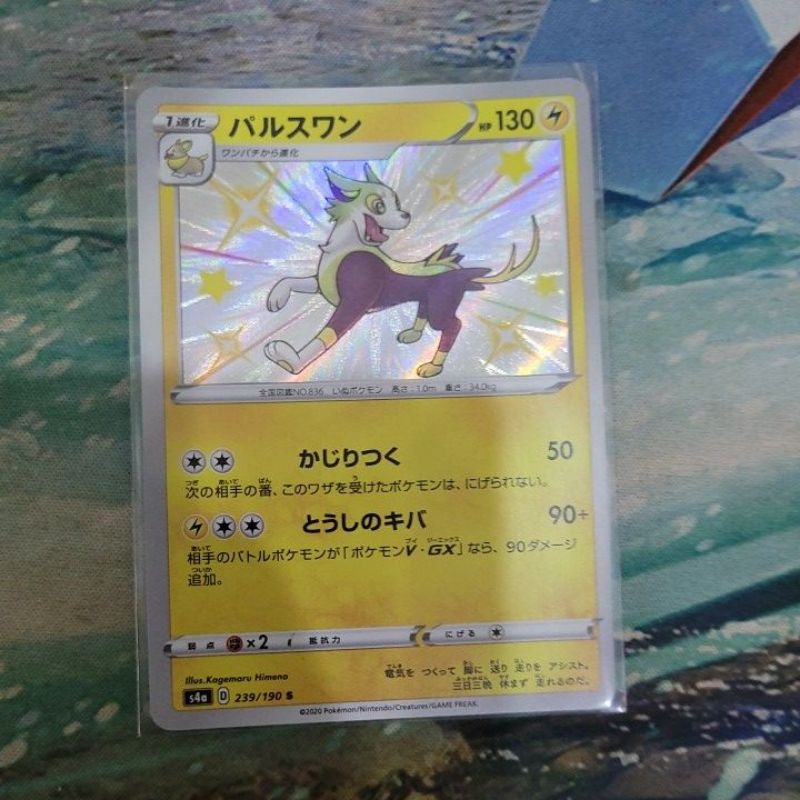 ( Bản tiếng Nhật) Thẻ bài TCG Boltund Shiny- Pokemon Trading card game
