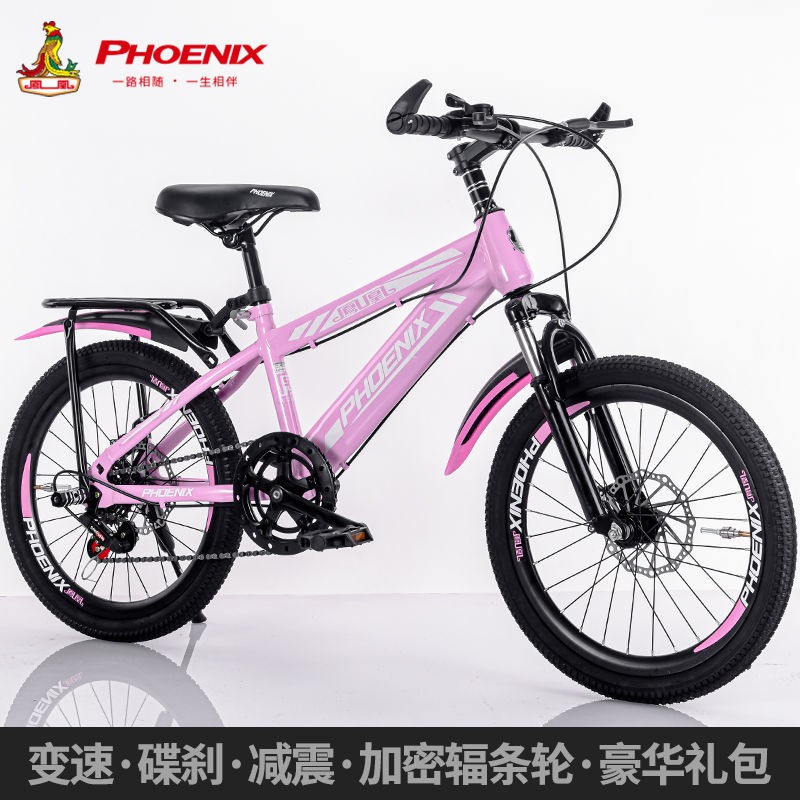 [Xe đạp   bánh 12, 14, 16]Xe đạp leo núi thương hiệu Phoenix Xe đạp trẻ em 18/20/22 inch học sinh tiểu học và trung học