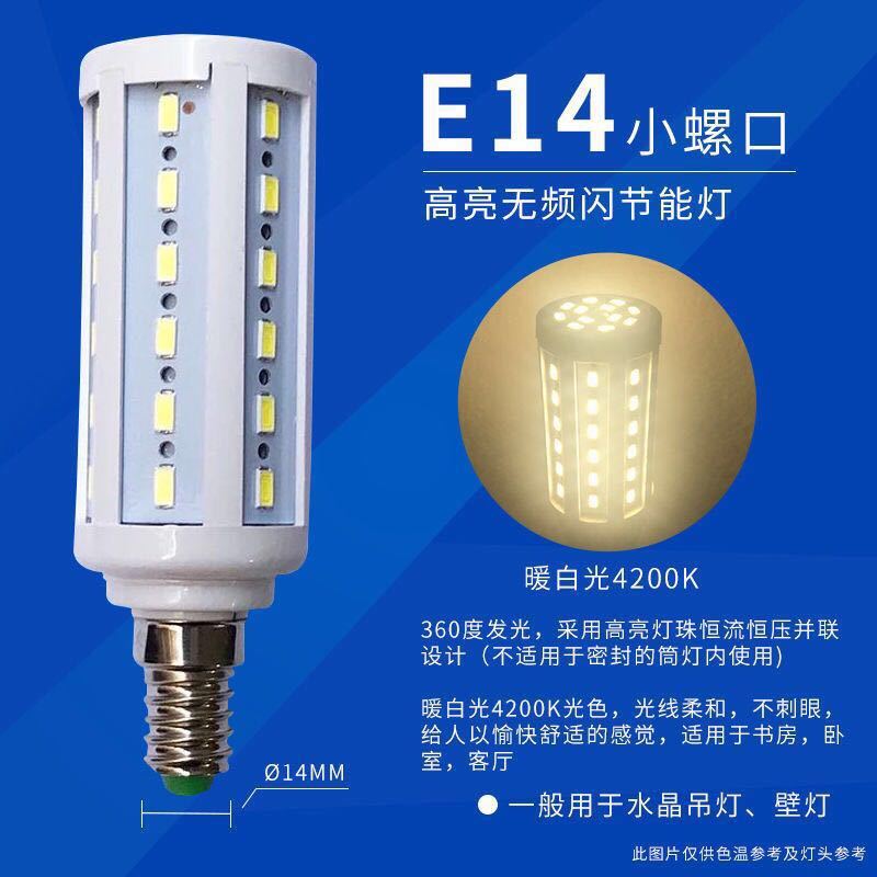 Bóng Đèn Led Siêu Sáng Loại Nhỏ E27 14