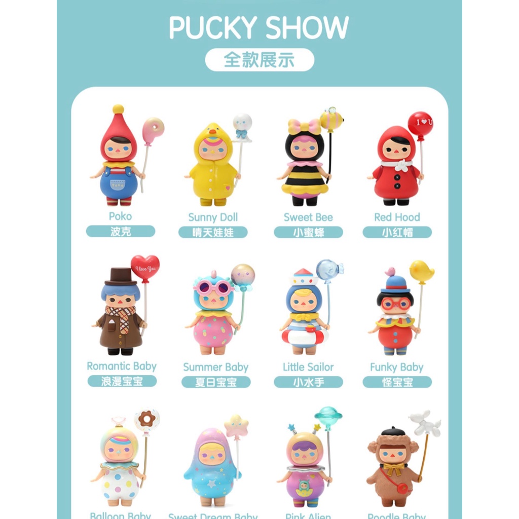 ★Hgtoys★  Búp Bê POPMART Pucky Đồ Chơi Búp Bê Mù Và Bóng Bay Trang Trí