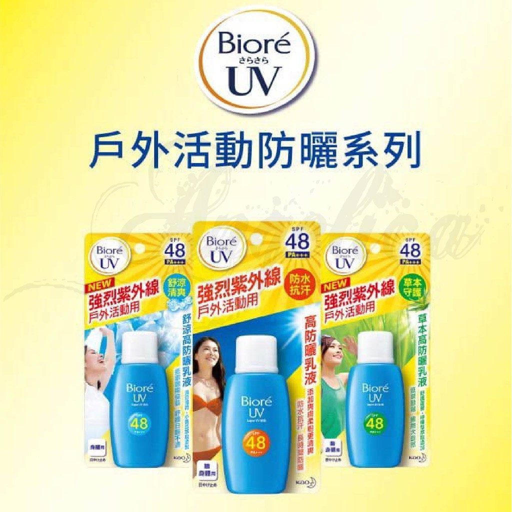 [Chính hãng Đài Loan] KEM CHỐNG NẮNG BIORE UV CHO HOẠT ĐỘNG NGOÀI TRỜI SPF48 PA+++