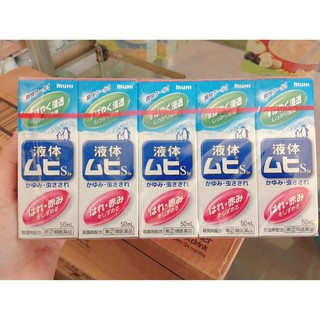 Lăn muỗi Muhi Nhật Bản 50ML- HÀNG NỘI ĐỊA NHẬT -hanglinh