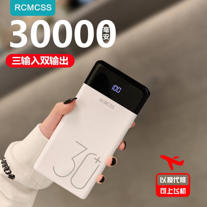 Sạc nhanh 30000 mAh Sạc kho báu Công suất lớn 2.000 MAH MANO MAH Sinh viên Điện thoại di động Điện thoại di động Univers