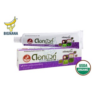 Kem Đánh Răng Twin Lotus Thái Lan Thảo Dược Muối Tinh Khiết Hộp 25gr Dok Bua Ku Salt Herbal Cho Răng Nhạy Cảm