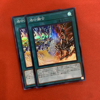 [Thẻ Bài Yugioh Chính Hãng] Branded Fusion