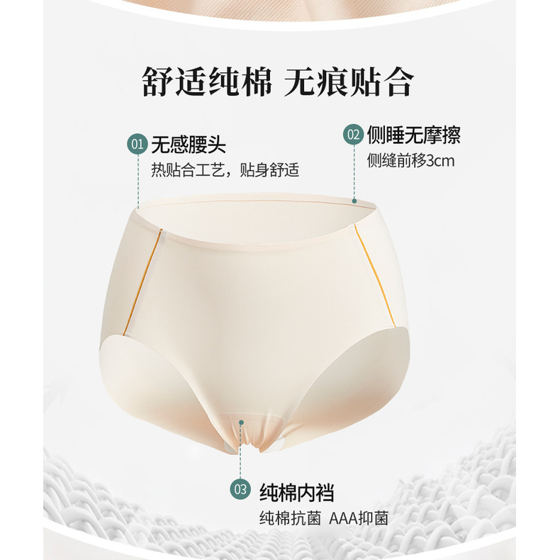 Quần Lót Cotton Lụa 3D Không Đường May Chống Khuẩn Lưng Vừa Cho Nữ