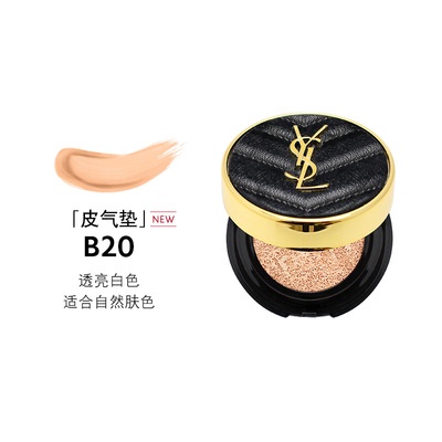 Phấn nước YSL Saint Laurent 5g B10# / B20# thiết kế vỏ bằng da và lông vũ chất lượng cao