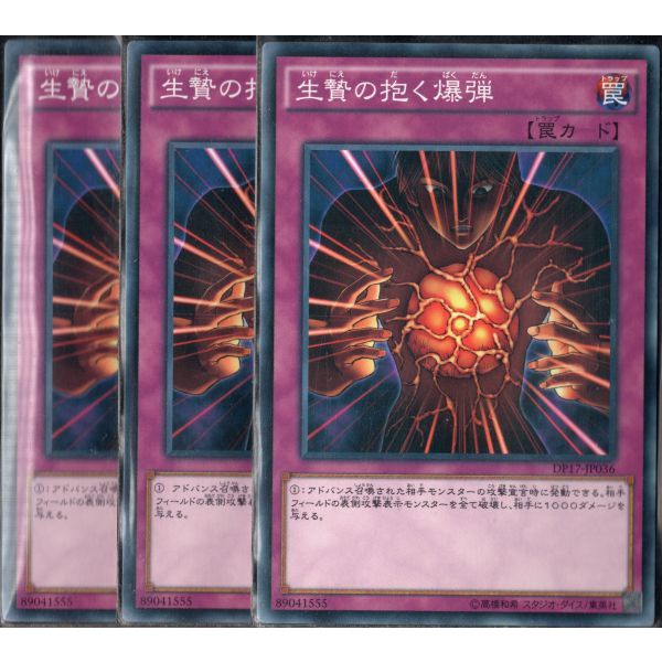 Thẻ bài YUGIOH - OCG - Blast Held by a Tribute - DP17-JP036 - Common - Normal Trap
