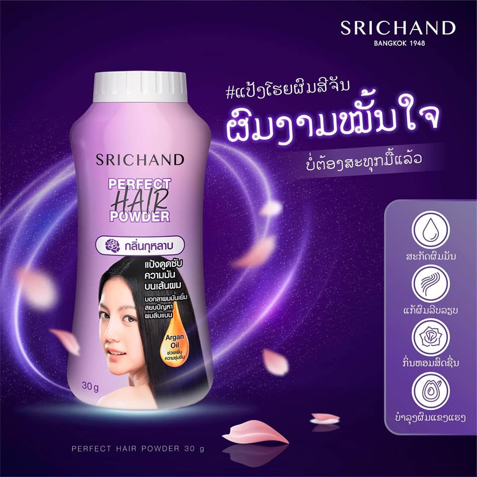 01 Phấn Bột Kiềm Dầu Cho Tóc Perfect Hair Powder Srichand Thái Lan 30gram