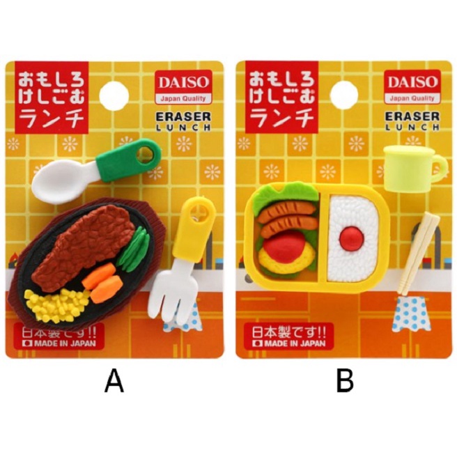 Daiso Cục Tẩy Mô Hình Siêu Dễ Thương Eraser Lunch