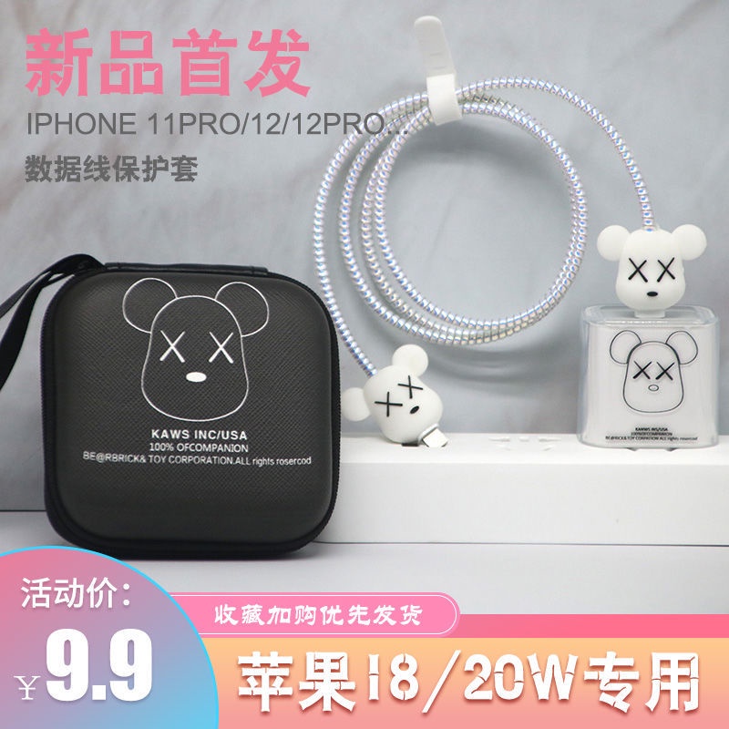 Phụ Kiện Bảo Vệ Dây Cáp Sạc Nhanh Hình Gấu Dễ Thương Cho iPhone / iPad 18W / 20W