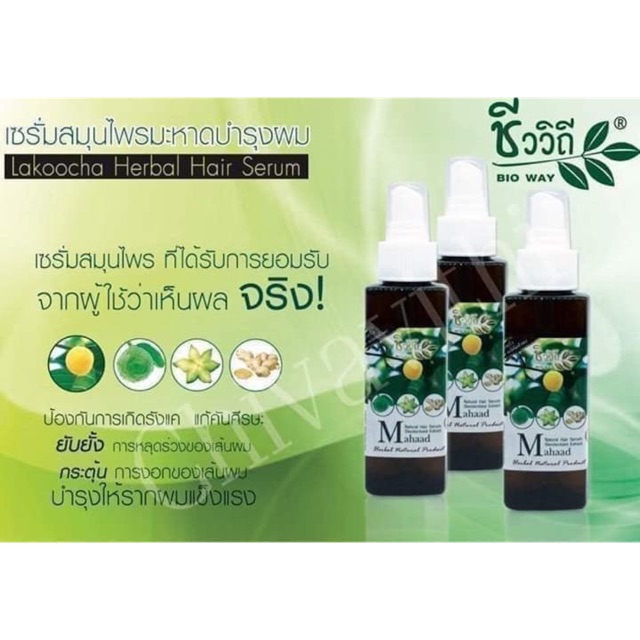 TINH DẦU MỌC TÓC MAHAA
