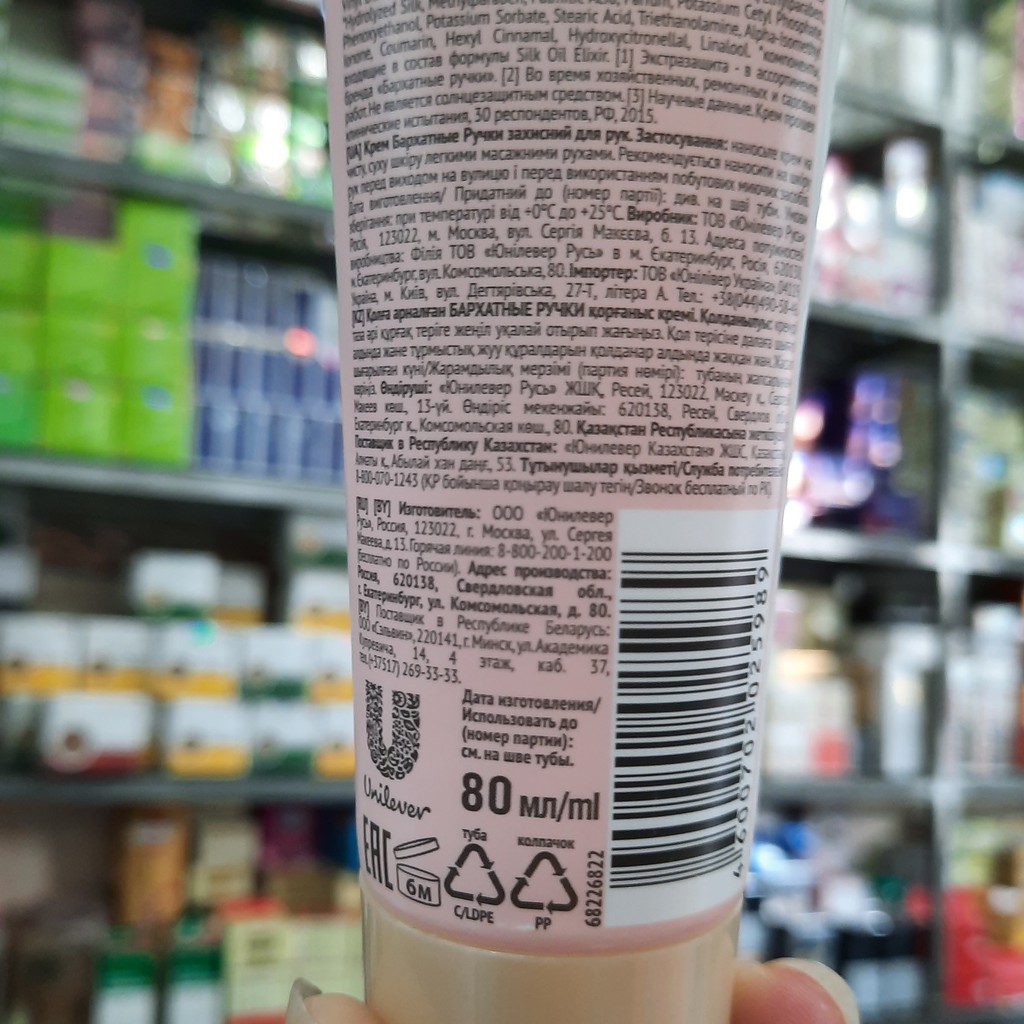 Kem dưỡng da tay Silky Hand Vit C mật ong dưỡng ẩm sáng da 80ml