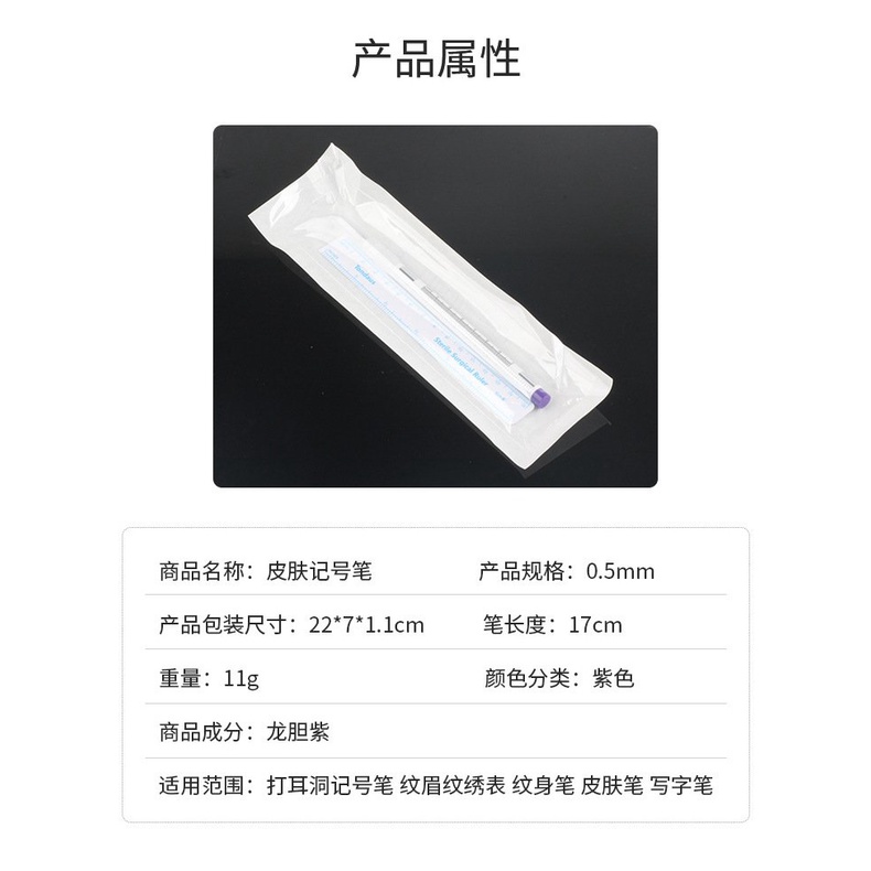 Bút Hỗ Trợ Xăm Môi / Lông Mày Dùng Một Lần Tiện Dụng