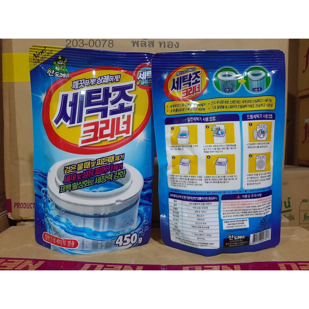 (HCM) Bột tẩy lồng máy giặt Hàn Quốc 450gr