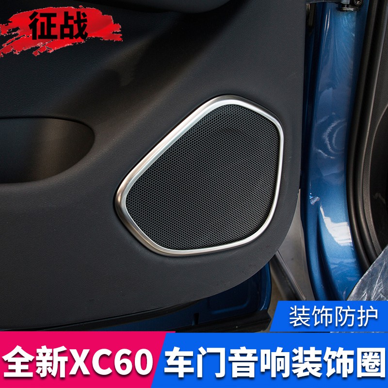 Vòng Inox Trang Trí Nội Thất Xe Hơi Volvo Xc60 18-20
