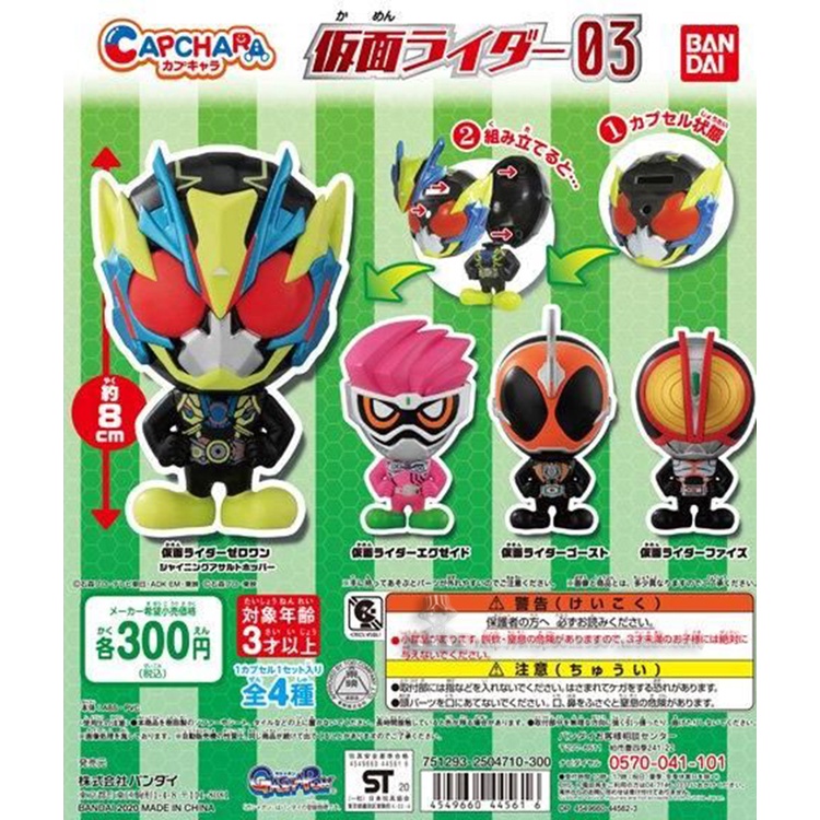 ✨Mô Hình Nhân Vật BANDAI Kamen Rider 555 Ex-Aid Lingqi 03