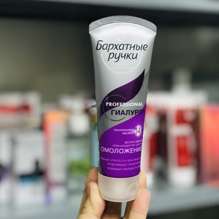 Kem tay Collagen màu tím của Nga