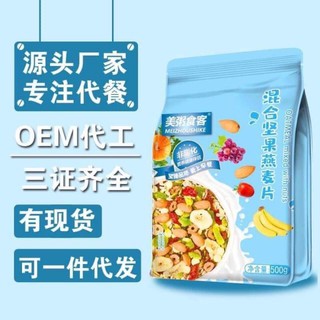 Ngũ cốc mix sữa chua hoa quả và mix hạt