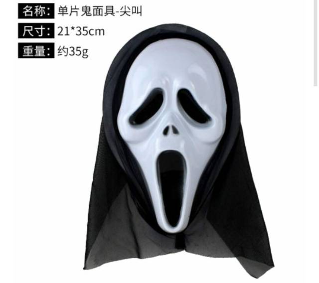 Mặt Nạ Hóa Trang Halloween Hình Ma Kinh Dị