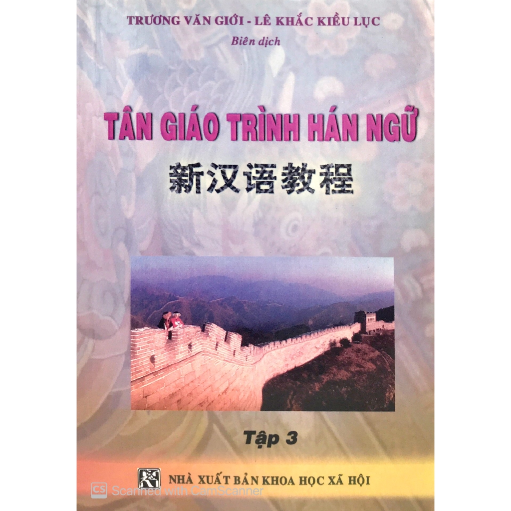 Sách - Tân Giáo Trình Hán Ngữ - Tập 3