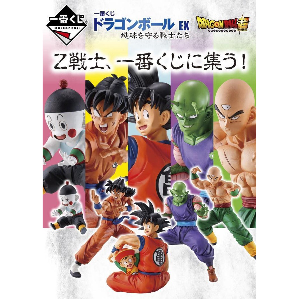 Mô hình Dragon Ball chính hãng - Ichiban Kuji Chikyuu wo Mamoru - Yamcha, Piccolo, Tien Shinhan, Chaozu