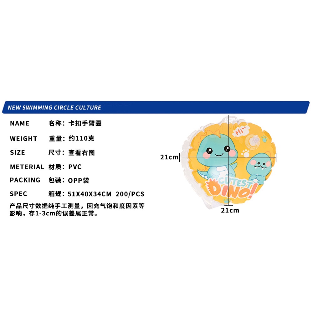 Phao Bơi Đeo Cánh Tay Họa Tiết Hoạt Hình Dành Cho Bé