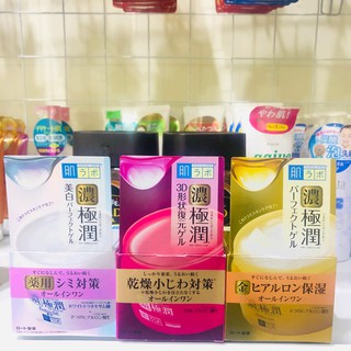 Kem Dưỡng Da Hadalabo Nhật Bản