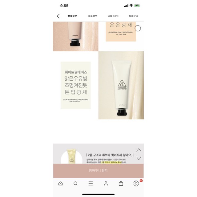 Kem lót 3ce Back to baby glow beam | BigBuy360 - bigbuy360.vn