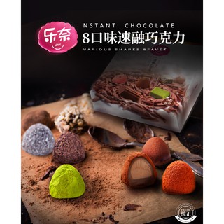 Nama chocolate