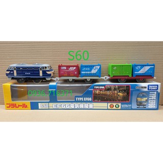 Mô hình tàu hỏa chạy pin Takara tomy chở hàng S60 (tàu to, có 3 toa)