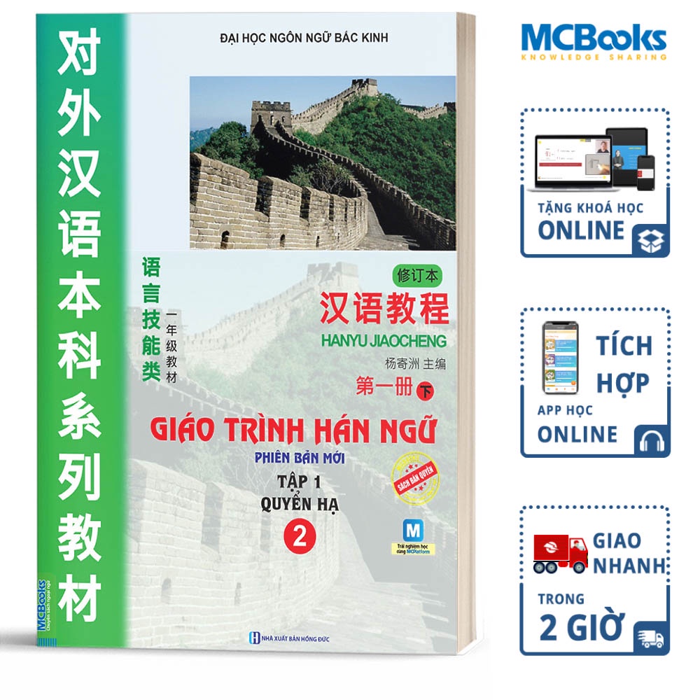 Sách - Giáo Trình Hán Ngữ 2 Tập 1 Quyển Hạ Bổ Sung Bài Tập - Đáp Án - Dành Cho Người Mới Bắt Đầu