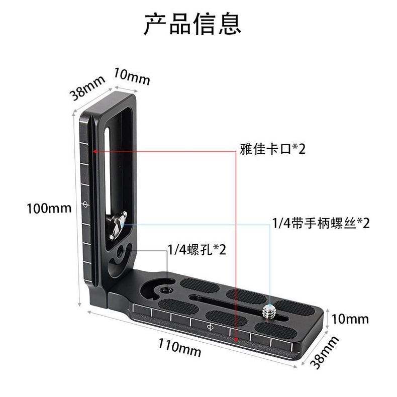 Tấm Tháo Lắp Nhanh Chữ L Cho Chân Máy Ảnh SLR | BigBuy360 - bigbuy360.vn