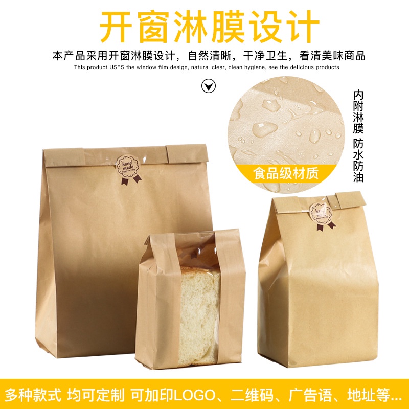 Set 50 Túi Giấy Kraft Chống Thấm Dầu Đựng Bánh Mì Có Cửa Sổ Trước Trong Suốt