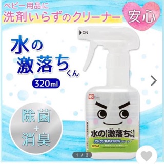 Chai xịt vệ sinh tủ lạnh, đồ vi sóng, dụng cụ bếp, an toàn không hương liệu  - hàng Nhật