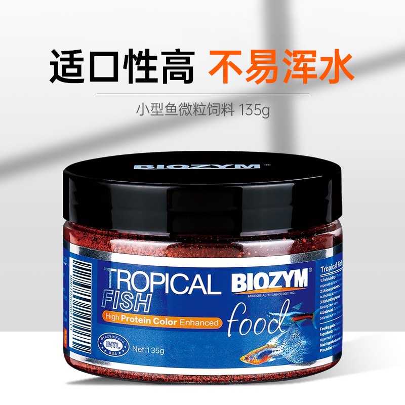 Thức ăn BIOZYM tăng màu cá neon, 7 màu, phượng hoàng  cao cấp - Cám các dòng cá nhiệt đới  -shopleo