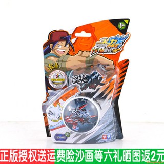 Đồ Chơi Yoyo 34 Bóng Cho Bé