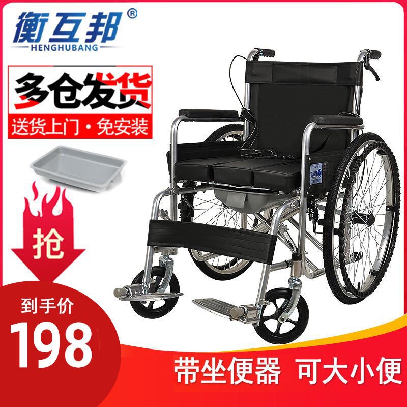 【xe đạp】Xe lăn Henghubang có thể gấp lại, nhẹ, di động cho người già, người già, người tàn tật, xe đẩy nhỏ