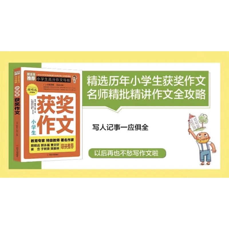 Các cuốn viết văn ( chỉ có chữ Hán )