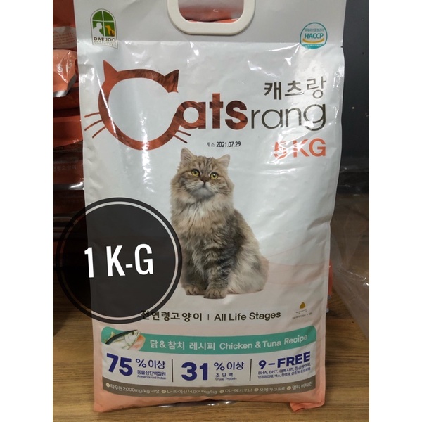 Hạt thức ăn khô catsrang cho mèo túi nhỏ