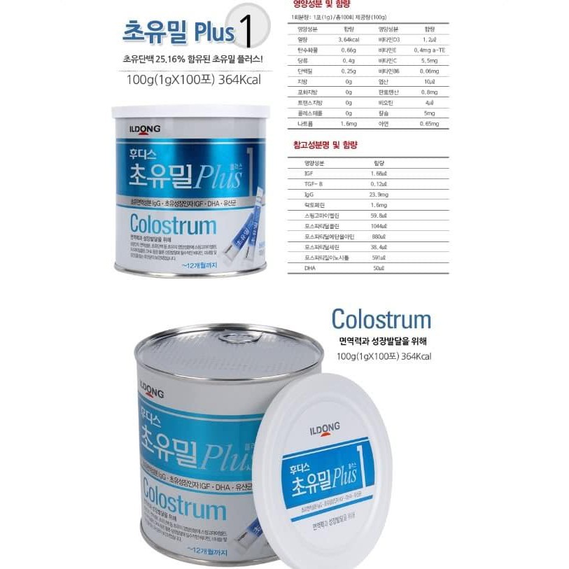 Sữa non ILDONG PLUS hàn quốc số 1, Hộp 100 gói*1gr